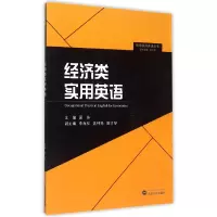 音像经济类实用英语/职场实用英语丛书编者:夏芬|总主编:许之所