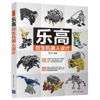 音像仿生机器人设计程罡