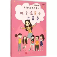 音像班主任是个大美女赵静 著