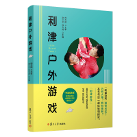 音像利津户外游戏赵兰会等