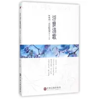 音像浮世清歌(宋词三百精)校注:南山