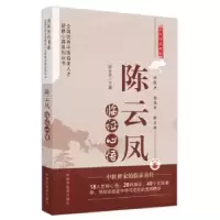 音像凤临心悟凤主编