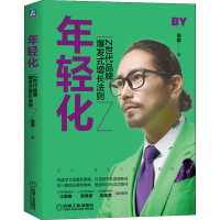 音像年轻化 Z世代品牌爆发式增长法则郭鹏