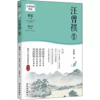 音像汪曾祺精读汪曾祺