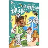 音像神秘的南美洲唐瑶 编著
