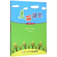 音像美丽湖里编者:许昱钒