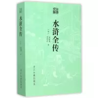 音像水浒全传/古典文库(明)施耐庵//罗贯中