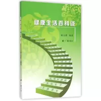 音像健活百科谈钟为新编
