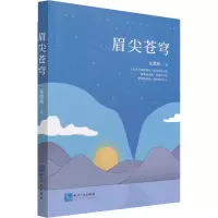 音像眉尖苍穹朱慧彬