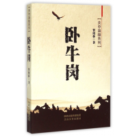 音像卧牛岗/关中枭雄系列贺绪林