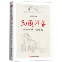 音像民国印象(唯有时间懂得爱)编者:齐明月