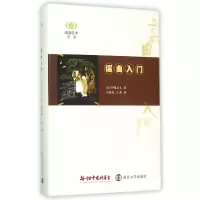 音像谣曲入门(精)/阅读日本书系(日)伊藤正义|译者:何慈毅//王燕
