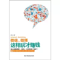 音像微博这样玩才赚钱安杰