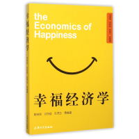 音像幸福经济学编者:陈秋玲//许玲丽//石灵云