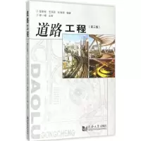 音像道路工程徐家钰,王凤丽,杜海明 编著