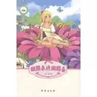 音像蝴蝶泉边的蝴蝶会戎林著