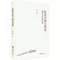 音像陀思妥耶夫斯基:探索自由的奥秘罗妍