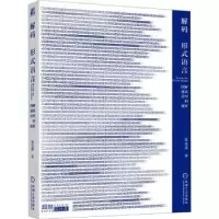 音像解码形式语言:图解建筑造型的秘密聂克谋著