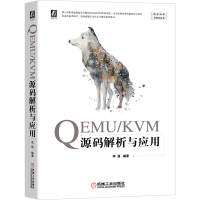 音像EMU\KVM源码解析与应用/信息科学与技术丛书李强 编著