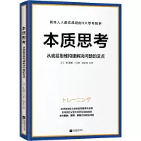 音像本质思考(日)米泽创一