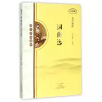 音像词曲选(MPR有声诵读国学经典诵读)编者:刘志红