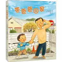 音像带爸爸回家(日)KAZU