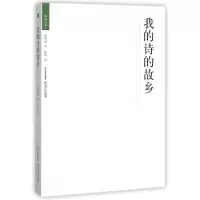 音像我的诗的故乡/格致文库朱英诞|编者:陈均