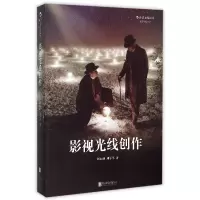 音像影视光线创作刘永泗//刘莘莘