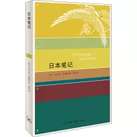 音像日本笔记(瑞士)尼古拉·布维耶