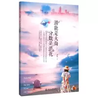 音像潜能是大海分数是浪花剑钧