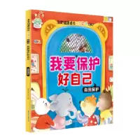 音像我要保护好自己:自我保护李亚男等著