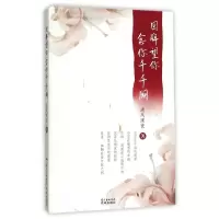 音像回眸望你,念你千千阙清风阑夜