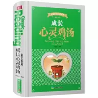 音像成长心灵鸡汤姚鹏程编著