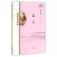 音像孟子(MPR有声诵读国学经典诵读)编者:刘志红