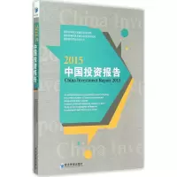 音像中国报告 2015展和革员会司 等 著