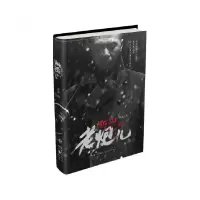 音像老炮儿管虎