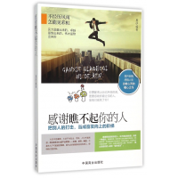 音像感谢瞧不起你的人编者:夏沫