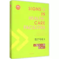 音像医疗导视(美)吉姆·哈丁 编;常文心 译