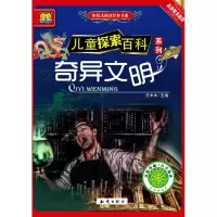 音像奇异文明任木木 主编