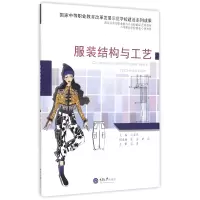 音像结构与工艺(中等职业学校专业教材)编者:刘春燕