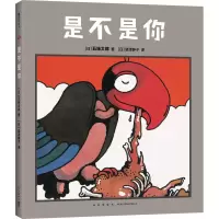 音像是不是你(日)五味太郎