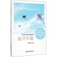 音像追寻幸福张杉杉 著