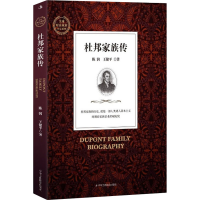 音像杜邦家族传陈润,王健平