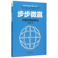 音像步步微赢(营这样玩)石建鹏