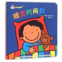 音像睡觉时间到/萌宝生验翻翻书