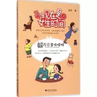 音像躲在家里做模特徐玲 著