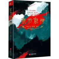 音像号令群神 李天飞
