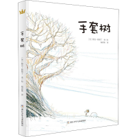 音像手套树(加)雅克·歌斯丁