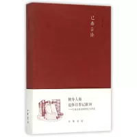 音像已落言诠白化文