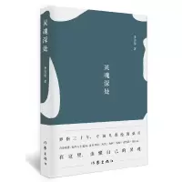 音像灵魂深处李连渠